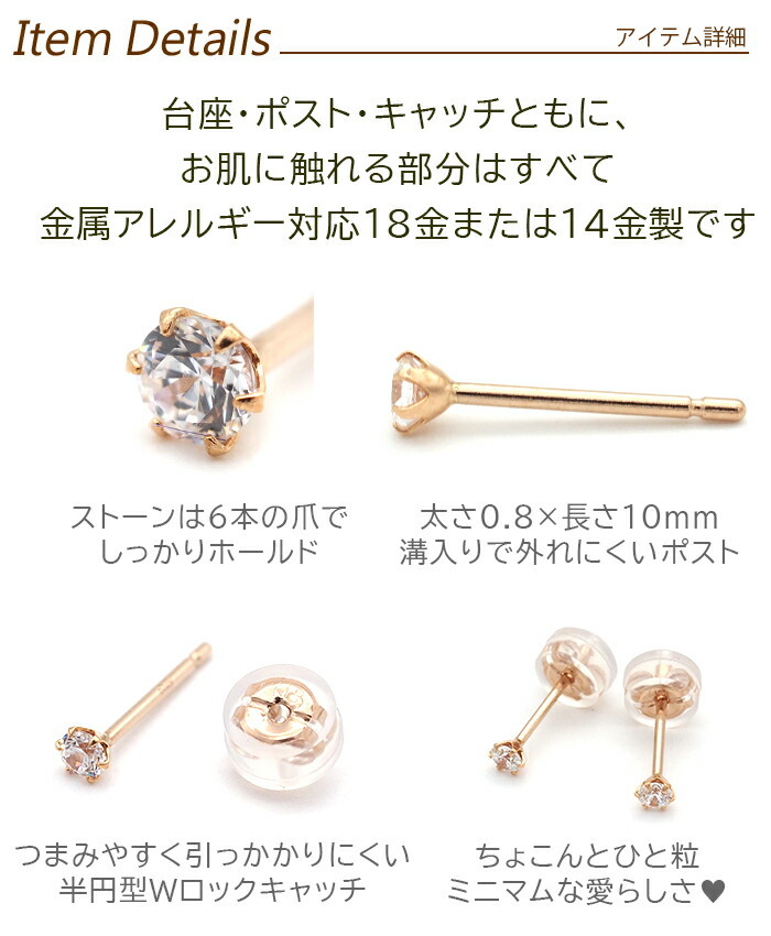 【お試し送料無料】セカンドピアス つけっぱなし 18金 K18 軸太 明日が変わるキュービックジルコニア 極小 2mm 2.5mm ロングポスト 0.8mm×10mm【当店オリジナル】【全品1個ずつバラ売り】日本製 ピアス シンプル 地金 プレゼント