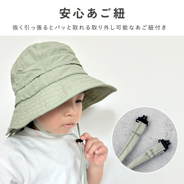  【 送料無料 】【 マークをえらんで 名入れ ができる キッズ UV 帽子 】日除け UVカット あご紐付き 男の子 ハット 女の子 夏 紫外線対策 ネックガード 2歳 3歳 ４歳 5歳 サファリハット 保冷剤 アウトドア