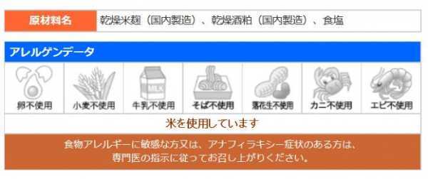お米でできた美味しいしょうゆ 500ml 2本セット 小麦不使用 大豆不使用 アレルギー対応 調味料 しょうゆ風 米 酒粕 食塩 醤油代用 グルテンフリー