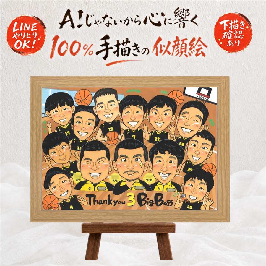 卒部のプレゼントに、思い出を鮮やかに残す似顔絵。 贈り物 卒部記念 似顔絵 手描き プレゼント 名入れ ギフト 卒部 部活 スポーツ少年団 引退 記念 スポ少 大人数 チーム 先生 後輩 仲間 修正無料 下書き確認 名入れ 実績多数 サプライズ 似てる 一生もの 仲間 引退 宝物 卒部記念 ウェディングギフト 贈答品 感激 喜ばれる 古希祝い メモリアルギフト お祝い返し 闘病中の方への励まし