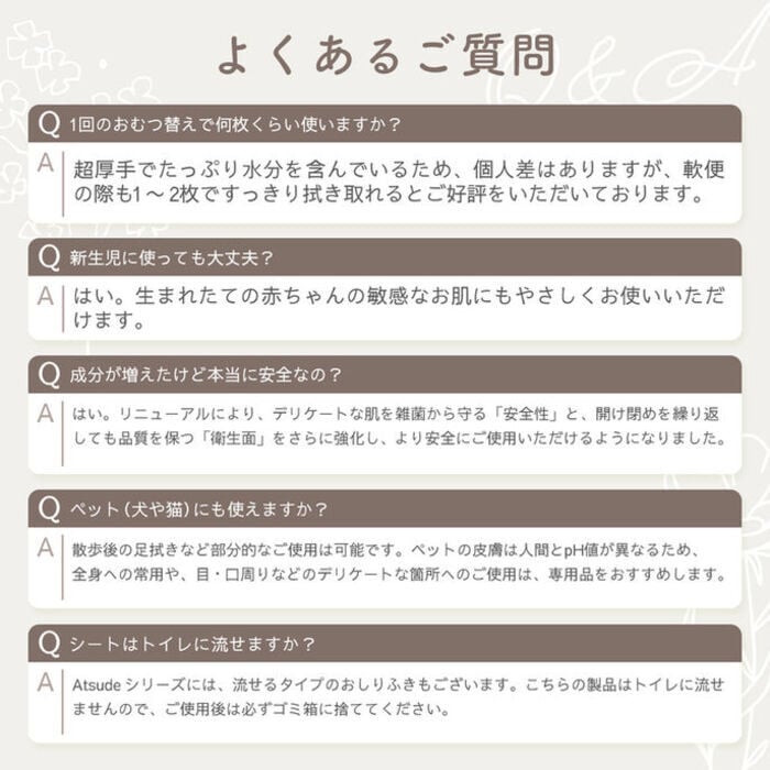 おしりふき 純水99％ 厚手 極厚 蓋つき 新生児 肌にやさしい Atsudeプラス 水分たっぷり WT007