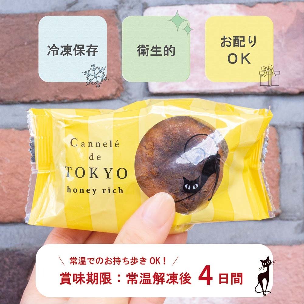 【法人様向け】【東京カヌレ】【54個セット】詰め合わせ お菓子 ギフトセット 個包装 ノベルティ 景品 お菓子 デザート おやつ【送料無料※一部地域を除く】