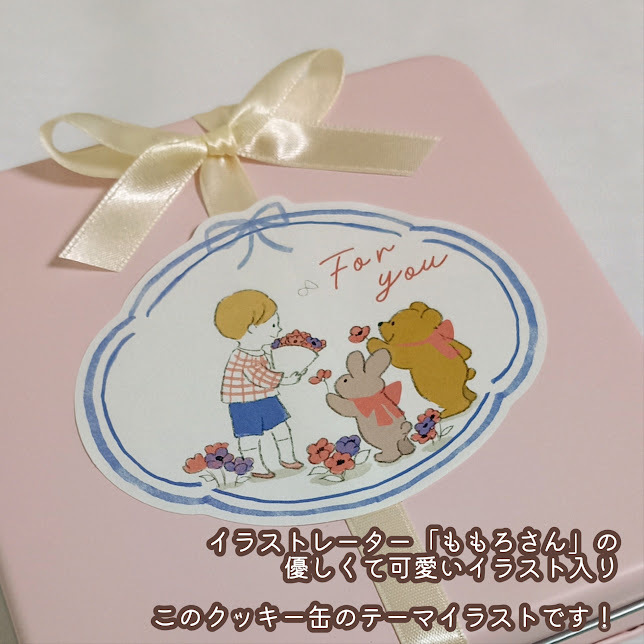 クッキー缶/きみと季節のとなりに「花束」(クッキー クッキー缶 メッセージ 洋菓子 お菓子 スイーツ 焼き菓子 誕生日 記念日 お祝い 内祝い 結婚 出産 送別 入学 卒業 バースデー プレゼント ギフト 贈り物 手土産 かわいい 可愛い おしゃれ 動物 バレンタイン ホワイトデー 門出 くま うさぎ 詰め合わせ 退職 引っ越し 母の日 友達 孫 子供 女性 彼女 妻 母 娘 甥っ子 姪っ子) 