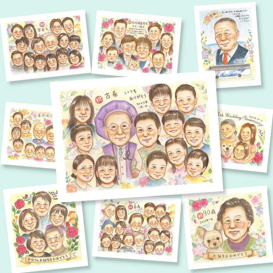 古希 似顔絵 プレゼント 手描き 名入れ 贈り物 ギフト 古希 誕生日 長寿 長寿祝い 70歳 大人数 お父さん お母さん 家族 両親 名入れ 修正無料 下書き確認 サプライズ 似てる かわいい 一生もの 70歳 思い出 長寿祝い ホワイトデー お祝い返し 百寿祝い 初任給 イラスト 感動 白寿祝い メモリアルギフト クリスマス お祝いの品 ブライダルギフト