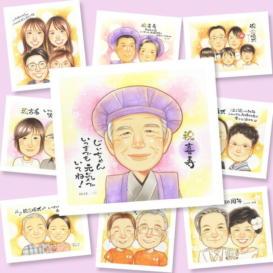ギフト 似顔絵 喜寿 名入れ プレゼント 贈り物 手描き 喜寿 誕生日 長寿 77歳 長寿祝い お母さん 両親 お父さん 家族 下書き確認 修正無料 名入れ そっくり 似てる 一生もの 喜ばれる 長寿祝い 思い出 77歳 披露宴 記念日 感謝の品 引っ越し 喜寿祝い 快気祝い メモリアルギフト メモリアル オーダーメイド クリスマス バレンタインデー 大人数