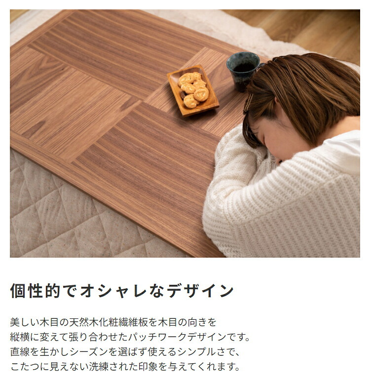 デスク チェア たつテーブル レクフ こたつ コタツ 炬燵 テーブル センターテーブル カフェテーブル コーヒーテーブル 天然木 木製 机 北欧 西海岸 韓国 シンプル モダン 春 夏 おしゃれ 新生活 一人用 一人暮らし