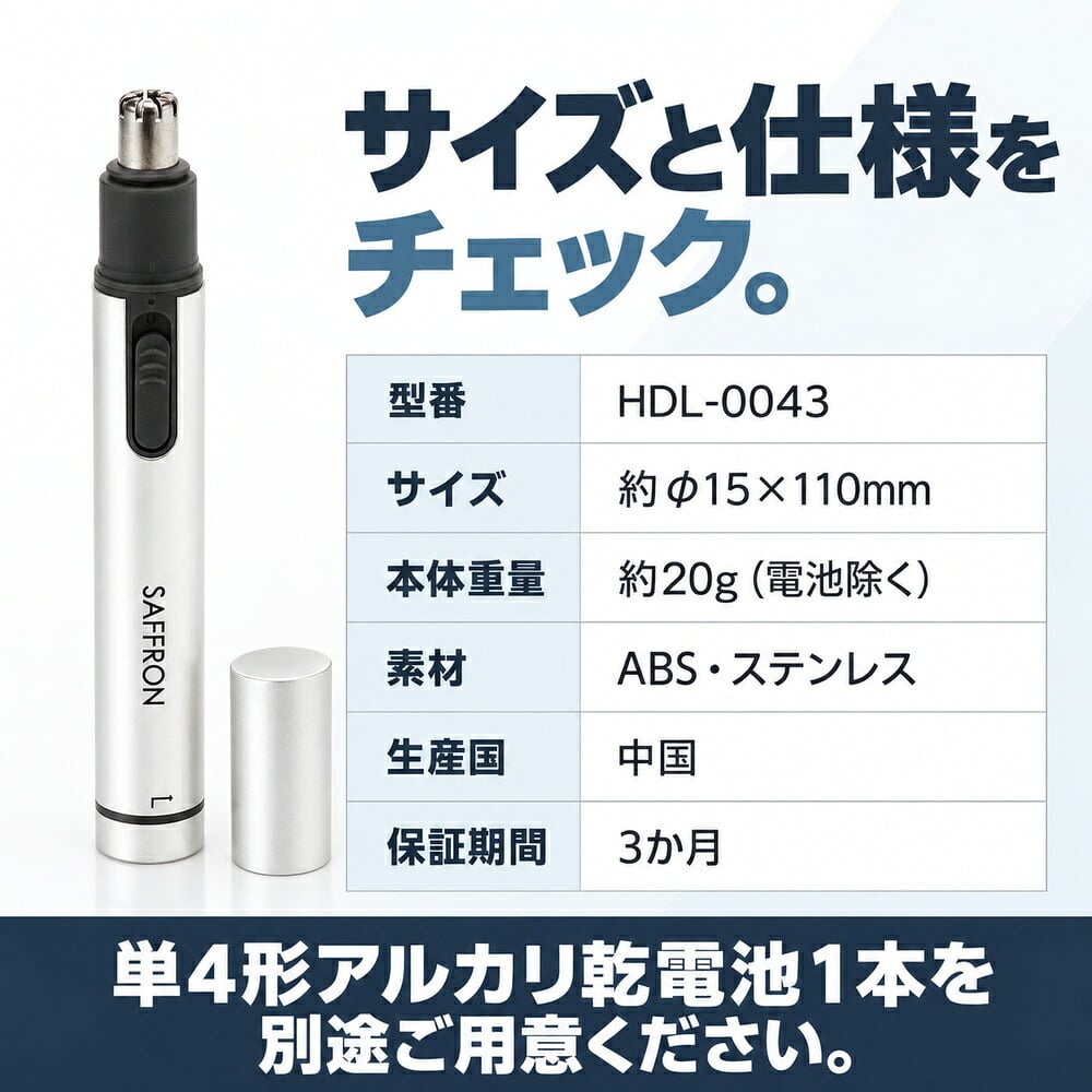 鼻毛シェイバー 鼻毛カッター エチケットカッター 鼻毛処理 電動 メンズ レディース 電池式 肌に優しい コンパクト 持ち運び 旅行 出張 ノーズシェーバー 電動シェーバー はなげシェーバー 鼻毛シェーバー
