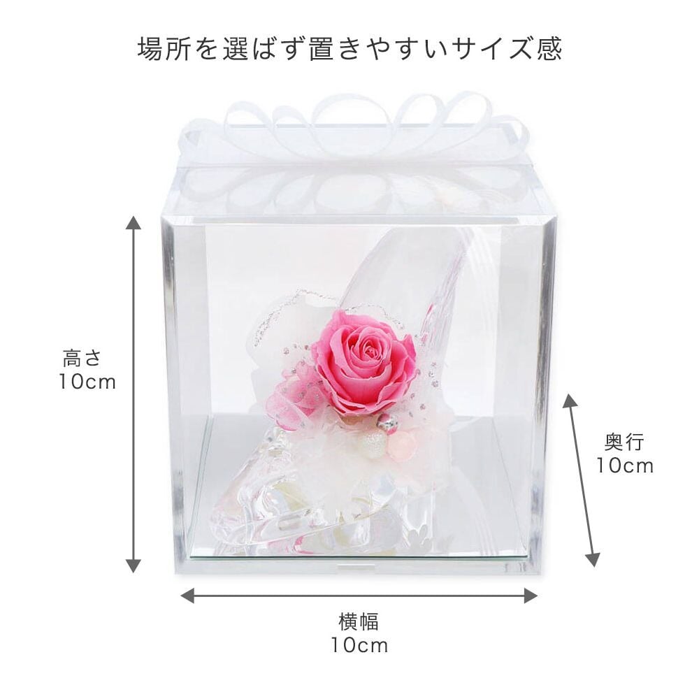 ガラスの靴 プリザーブドフラワー 花 【ピンク】 天然石 ローズクォーツ ｜ 誕生日プレゼント 女性 彼女 妻に人気のシンデレラ風フラワーギフト ｜ ピンクバラ 推しカラー ケース入り リボン付 結婚4周年 花婚式にも人気 【花ソムリエ】