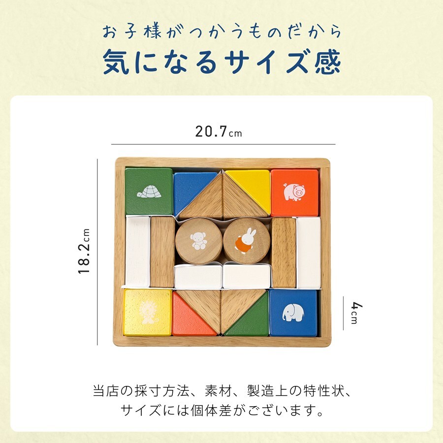 名入れ 知育玩具 ディックブルーナ ニチガン ミッフィーサウンドブロックス 木のおもちゃ おもちゃ 木製 つみき 積み木 男の子 女の子 1歳半 2歳 3歳 出産祝い 誕生日 プレゼント こどもの日 ギフト ラッピング クリスマス 