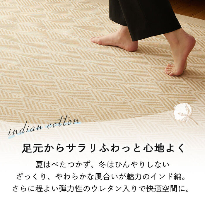 ラグ マット 約1.5畳 130×185cm 洗える インド綿 コットン 綿100% サラッと快適 ウレタン入り 滑り止め付き 四隅にタッセル付き ホットカーペット・床暖房対応 ク インド綿100%のナチュラルラグ 床暖房対応クラック インテリア 敷物