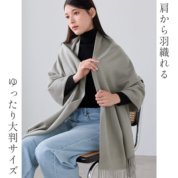 カシミヤ100％ ストール 大判サイズ レディース 【200cm×60cm】【名入れ刺繍可能】カシミヤストール 大判ストール  羽織 手洗い可能 秋冬 防寒 無地 柔らか 暖か ショール マフラー プレゼント ギフト 高級 贈り物 大きめ 上品 7F (02000349r)