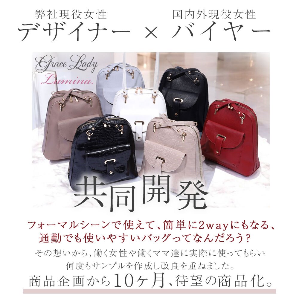 【ラッピング無料】Grace Lady LUMINA 2WAY トート リュック レディース バッグ 通勤 通学 7L 型押し ヴィーガンレザー ブラック ベージュ ホワイト レッド ギフト レビュー特典あり