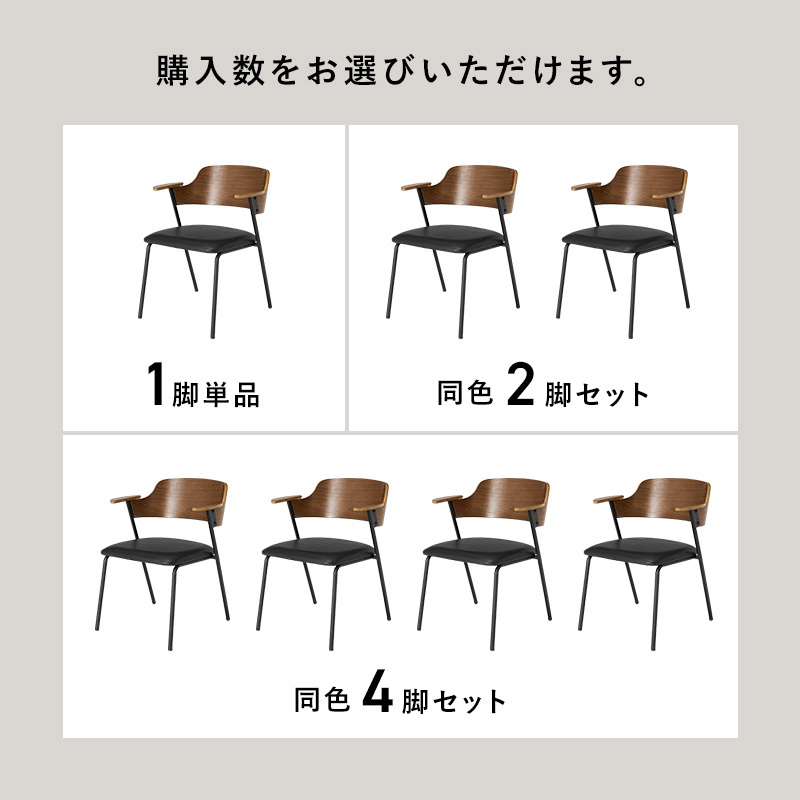 ダイニング家具 ダイニングチェア 肘付きチェア 1脚単品 天然木 突板 木目 ゆったりくつろげる座面 ファブリック PVC合成皮革 座り心地快適 北欧 モダン 木製チェア いす 美しいデザイン 食卓椅子 一人暮らし 新生活 オールシーズン快適