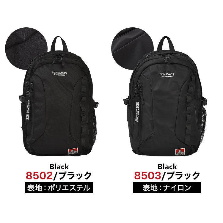 リュック ベンデイビス BEN DAVIS メンズ レディース 撥水 軽量 大容量 32L B4 A4 PC収納 高校生 女子 男子 通学 通勤 リュックサック デイパック ナイロン ポリエステル 背中 通気性 おしゃれ 黒 ブラック ロゴ ワンポイント 大学生 旅行 BDW-8502 BDW-8503 正規品 ブランド