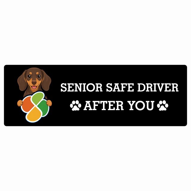 カーサイン 高齢者マーク SENIOR SAFE DRIVER ミニチュアダックスフンド ステッカー シール 長方形 15x5cm 肉球 日本製 車