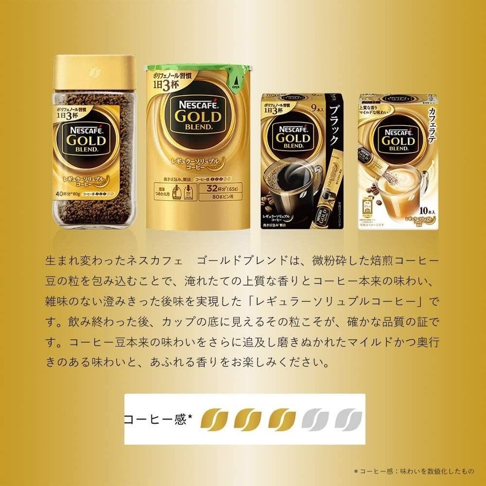ネスカフェ　ゴールドブレンド　詰め替え　10本パック　エコ＆システムパック　レギュラー　詰め替え用　95g×10本（合計950g）約474杯分　バリスタ対応　コーヒー　ギフト　まとめ買い　ストック　オフィスでの補充