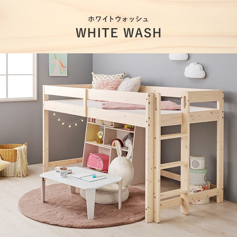 ベッド 寝具 マットレス付ロフト WB-7719S1180