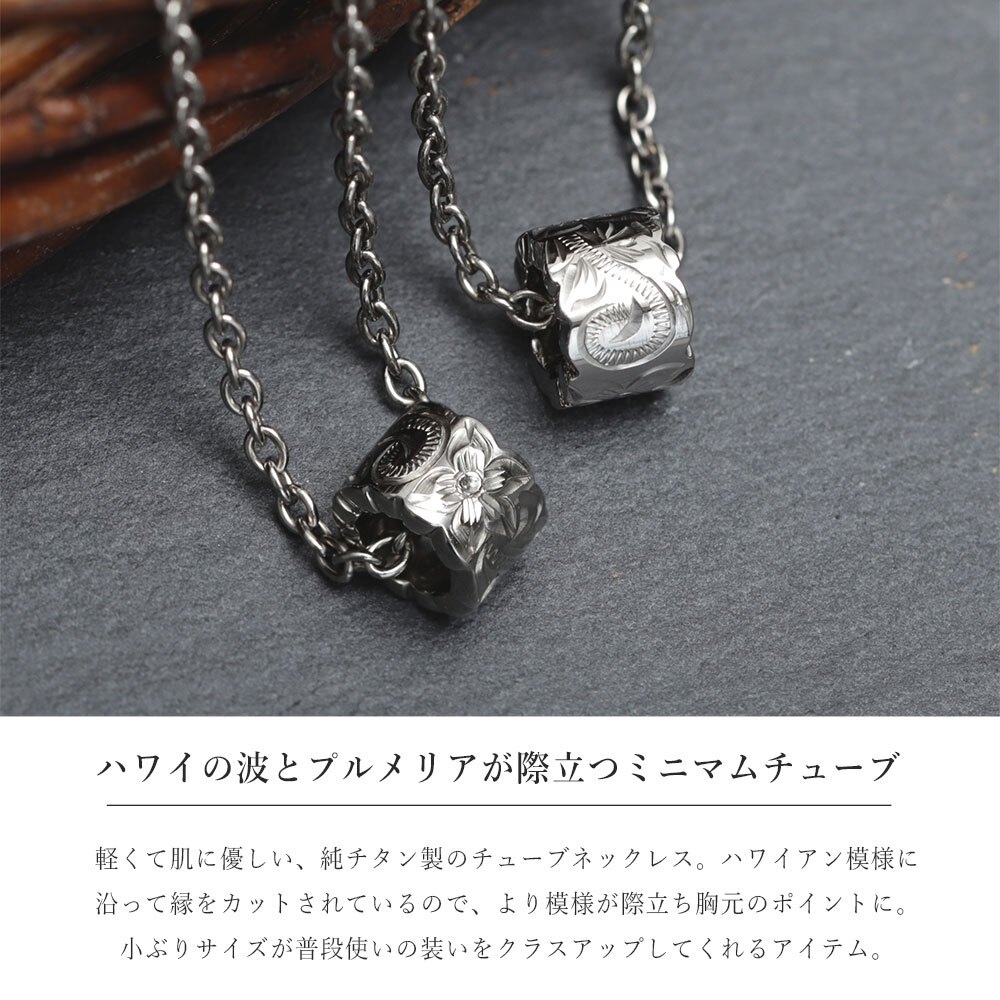 ハワイアンジュエリー ペア ペンダントトップ 金属アレルギー 対応 純チタン 刻印 無料 誕生石 カットアウトチューブ Sサイズ チェーン別売りステンレスより軽く肌に優しい カップル プレゼント ハロウィン 【品番：TIP402SP】