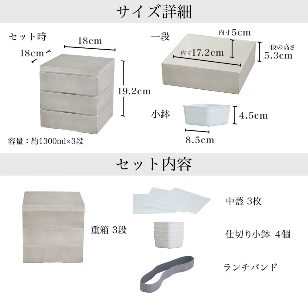 重箱 三段 レンジ・食洗機対応 KEJU 18cm・6寸 シール中蓋・仕切り小鉢・ランチバンド付き ( 即日発送 おせち 行楽弁当 運動会 ピクニック 温めOK 仕切り付き お正月 新年 シンプル グレー シルバー 山中漆器 遠足 運動会 正月 おせち プレゼント お祝い お返し お礼 ) 