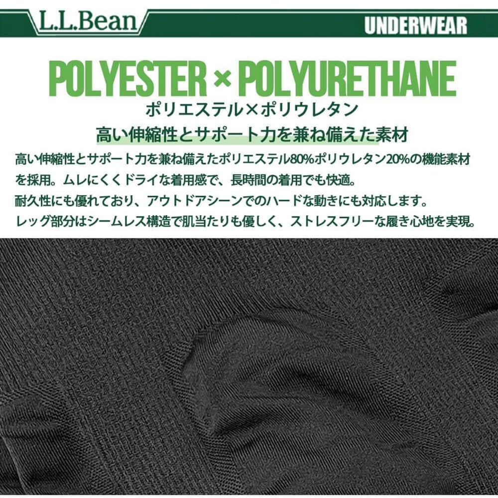 L.L.Bean エルエルビーン メンズ トレイルタイツ コンプレッションタイツ 前開き 着圧 部分加圧 シームレス ストレッチ 疲労軽減 スパッツ ボトムス 登山用 トレーニングウェア スポーツウェア アウトドア ブランド M-L karlas