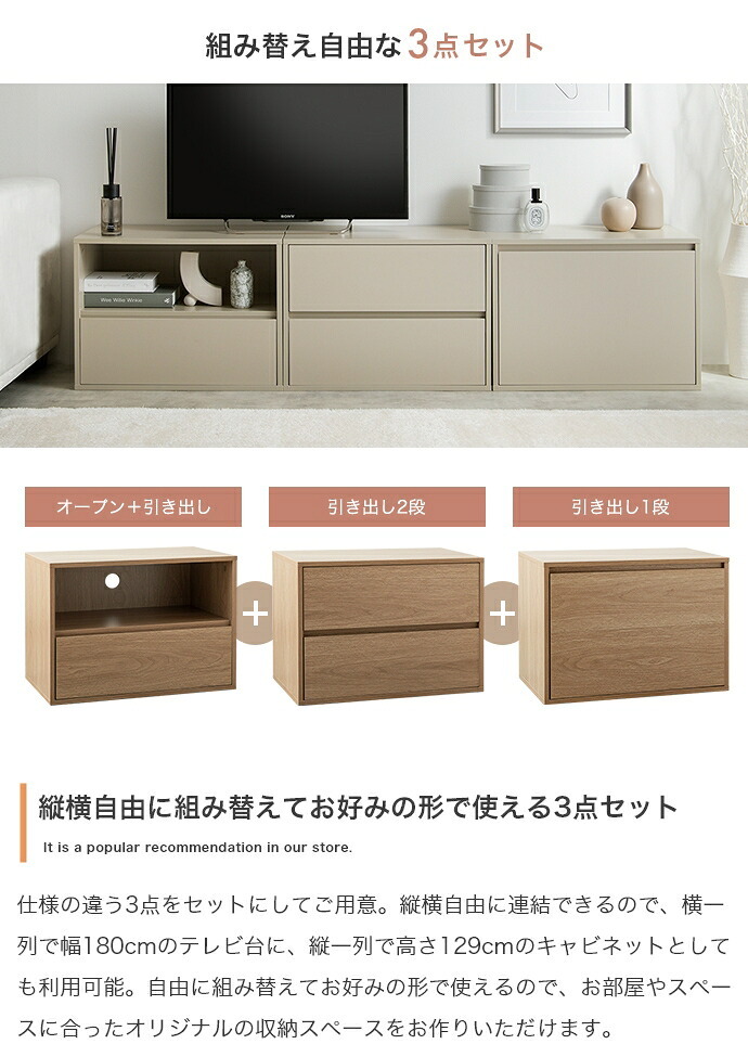 テレビ台 テレビボード TV台 収納 ユニット カラーボックス チェスト ローボード キャビネット ディスプレイ サイドテーブル 木目調 箱 コーナー 引き出し 組み合わせ 組み替え ワイド 大容量 配線 AVラック 書類 本 DVD CD