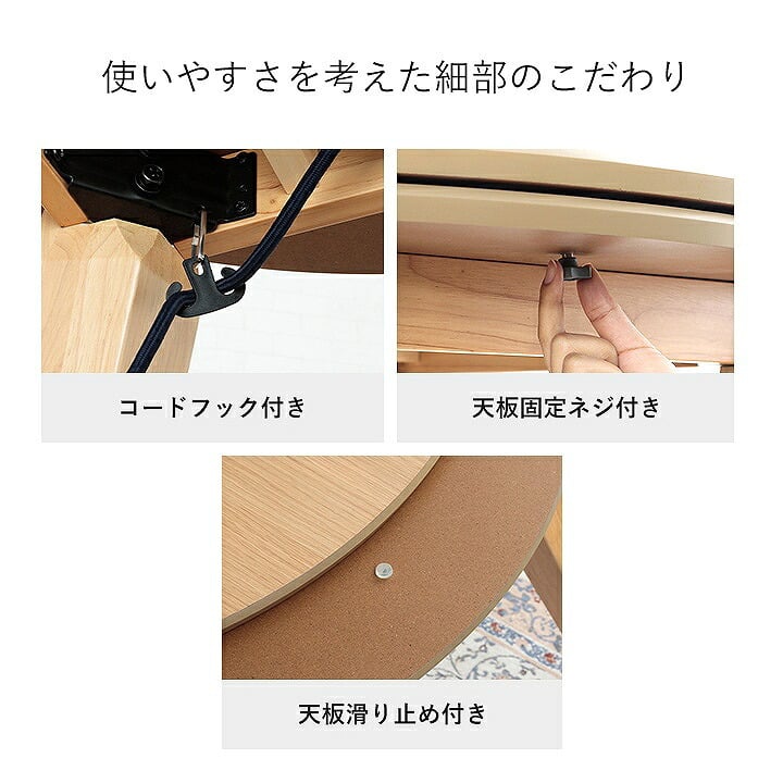 ダイニングこたつ テーブル 円形 直径90cm ハイタイプ オーク突板 天然木脚 600Wヒーター 天板固定ねじ ナチュラル 高さ約60.5cm こたつ台 本体
