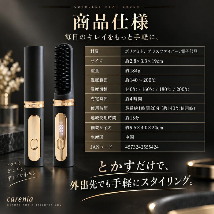 USB充電式 ヒートヘアブラシ slim / ヒートブラシ コードレス USB充電 ストレートブラシ ヘアアイロン コンパクト 4段階温度 キャップ付き 携帯用 旅行 外出先 時短 ヘアセット / とかすだけでサッと髪を整える 持ち運びやすいヒートブラシ