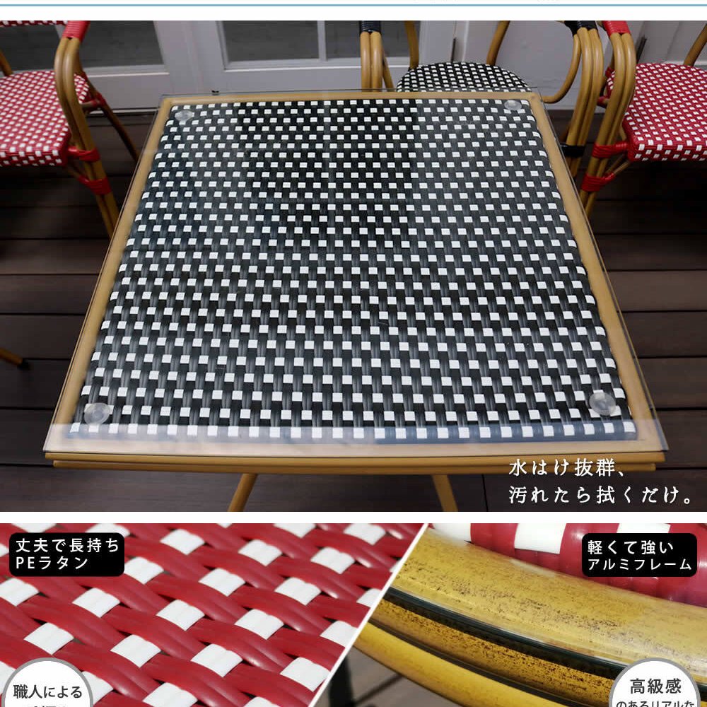 ガーデンテーブル スクエアテーブル単品販売「プレジール」 簡単組立 PEラタン テラス 庭 レッド ブ アルミ モダン スクエア イングリッシュガーデン ファニチャー シンプル 欧州 インテリア 家具 ガーデン カフェ 屋外テーブル 新生活