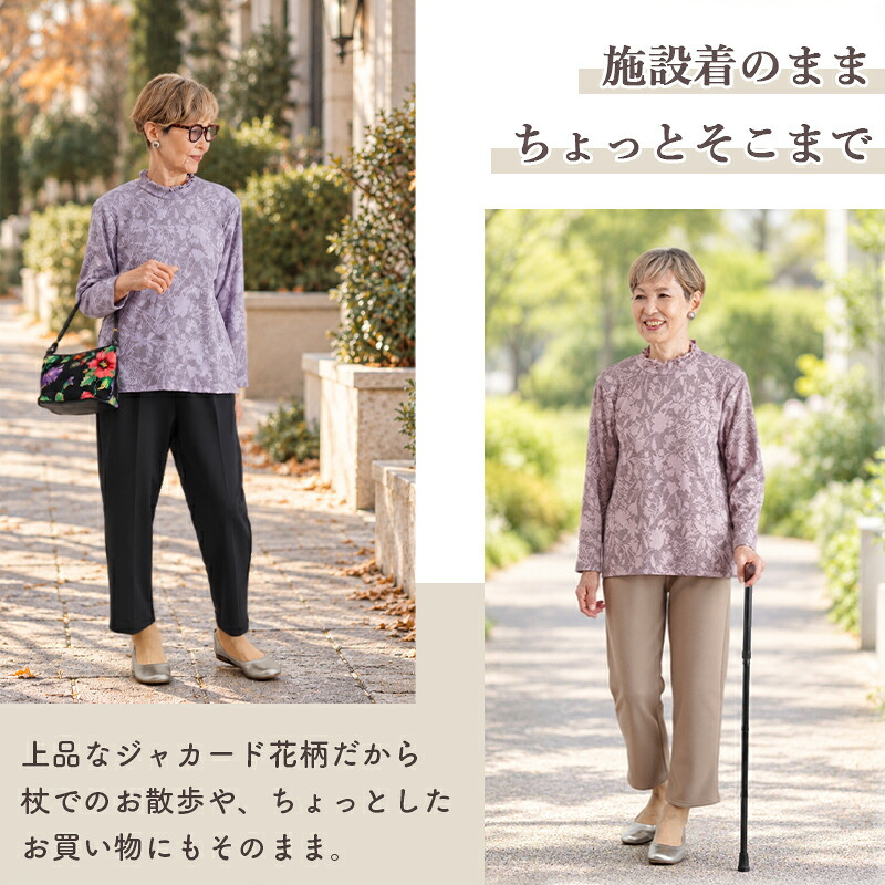 シニアファッション レディース 80代 70代 60代 90代 秋冬 あったか 長袖 [装生] 日本製 乾燥機対応 ジャカード 裏起毛 花柄 カットソー おばあちゃん 服 誕生日 プレゼント 婦人服 女性 ハイミセス ミセス 祖母 お年寄り 老人 高齢者（csf-ft6-yi0113）