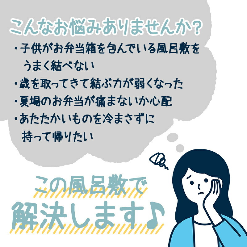 風呂敷 結ばない お弁当包み ランチバッグ 保冷 保温 メンズ レディース ハンカチ 子供 バッグ おしゃれ ポリエステル 大きめ 小さめ 茶道 大判 大きい お弁当 ふろしき 巾着 風呂敷大判 矢