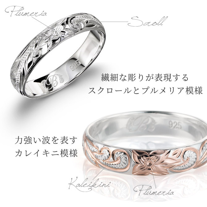 ペアリング 2本セット ハワイアンジュエリー リング 刻印 無料 指輪 1号～29号 ピンクは15号まで 幅約4mm 厚み1mm シルバー925 ギフト対応可 ピンキーリング 小さいサイズ 2個ペア ハワイアンジュエリーリング カップル 夫婦 プレゼント ハロウィン 【品番：SR102-SR103P】