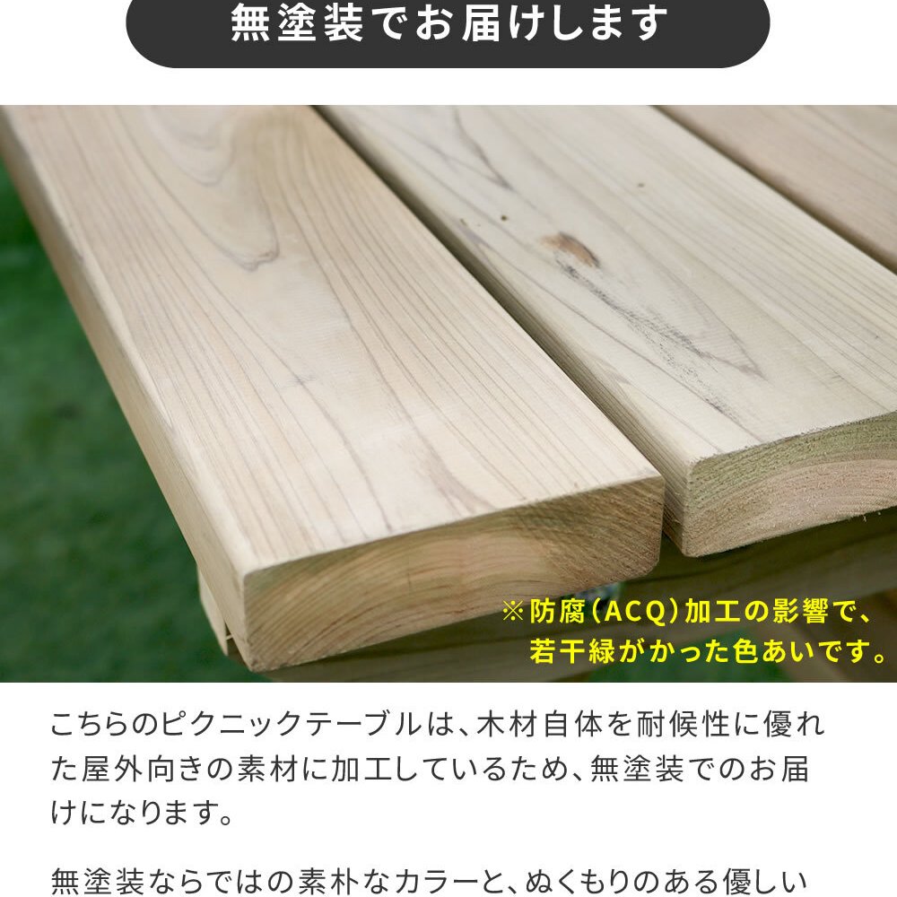 テーブル 日本製ひのきピクニック 防腐加工 無塗装