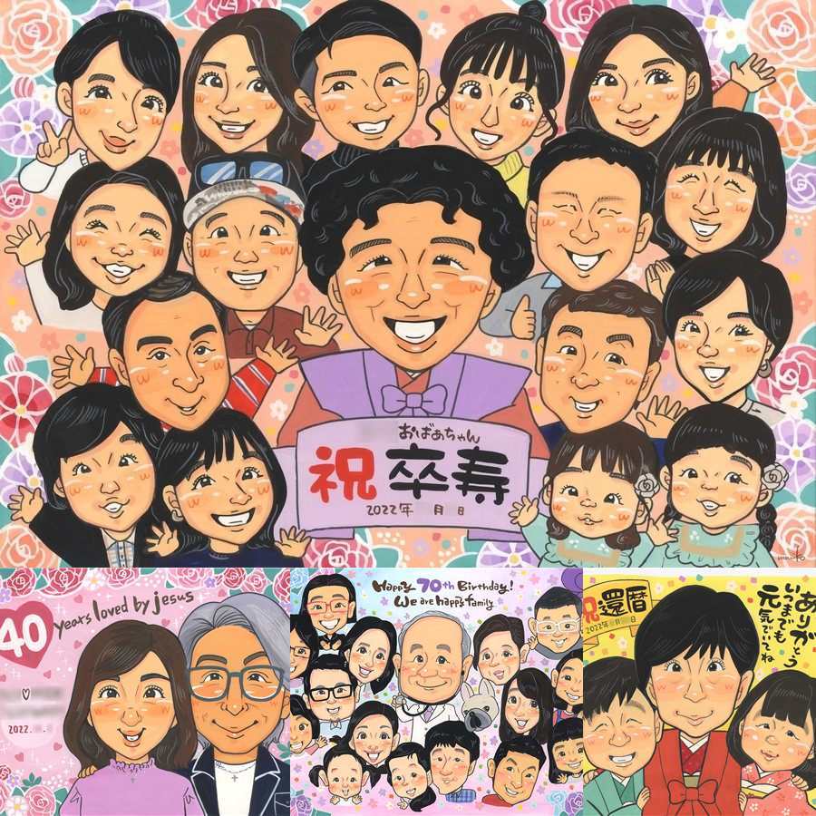 卒寿の記念に、記念日に残したい笑顔をやさしいタッチで描きます。下書き確認ができるので、安心して贈れます。 卒寿 似顔絵 贈り物 手描き 名入れ プレゼント ギフト 卒寿 長寿 記念 米寿 大人数 祖父母 おばあちゃん おじいちゃん 名入れ 下書き確認 修正無料 そっくり サプライズ 喜ばれる かわいい 長寿祝い 卒寿 90歳 一生もの 同窓会 メモリアル 初任給 卒寿祝い 白寿祝い 感謝 米寿祝い
