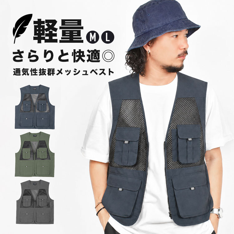メッシュベスト メンズ レディース カジメイク 8905 M L ベスト メッシュ 通気性 夏用 涼しい 軽量 作業服 作業ベスト 多機能 ポケット付き 収納 作業着 フィッシングベスト アウトドア キャンプ ガーデニング 釣り ペン差し 多ポケット チャコール ダークグリーン ネイビー