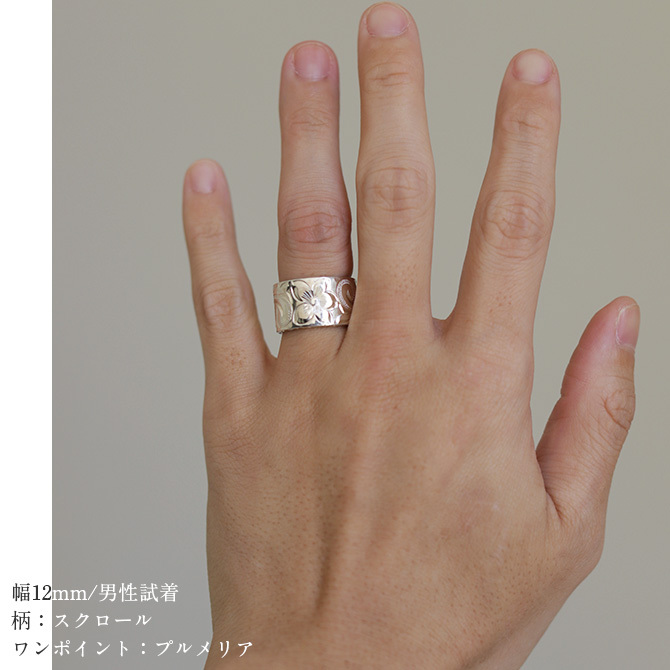 オーダーメイド ハワイアンジュエリー リング 刻印 無料 誕生石入れ可 1号～27号 シルバー925 極太リング 幅広リング 幅12mm ギフト対応可 結婚指輪 指輪 オーダーメード メンズ レディース 誕生日 プレゼント【品番：KJSR-122】