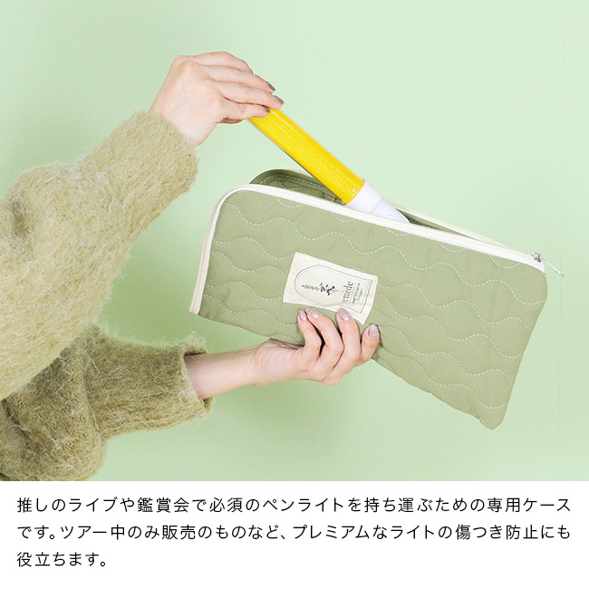 推し活 ペンライトケース[ペンライト ポーチ ケース 推し活グッズ ペンラ ペンラケース 収納 コンサート バッグ ペンライト入れ 大きめ おしゃれ かわいい 推し活ポーチ 推しカラー ペンライトホルダー ペンライトポーチ 大容量]