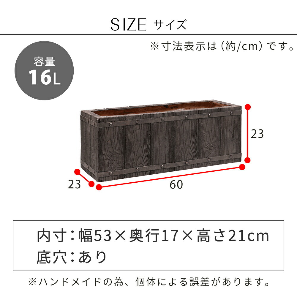 ガーデン エクステリア 「FARBOR」 ファーバー 木調FRPプランター 幅60 (長角) E002-RE600 奥行23 高さ23 植木鉢 プランター 木製 ウッド 軽量 大型 16L カバー 庭 インテリア 室内 店舗 おしゃれ 新生活