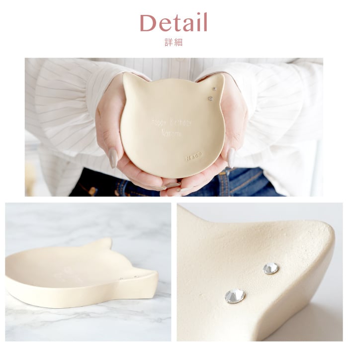 【 送料無料 】【 名入れ 猫 の アクセサリー トレイ （樹脂）】 名前入り 猫グッズ プレゼント 女性 人気 名入り ねこ インテリア 雑貨 収納 入れ物 かわいい おしゃれ 誕生日プレゼント 20代 友達 彼女 猫好き ギフト