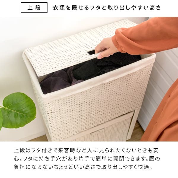 収納家具 ラック ランドリーボックス 収納 上下 2段 洗濯かご カゴ バスケット RB-500 スリム 縦型二段式 ラタン 軽量 キャスター付き フタ付 ふた付き 洗濯物入れ おしゃれ 分別 ランドリーバスケット 大容量 脱衣カゴ ランドリー収納