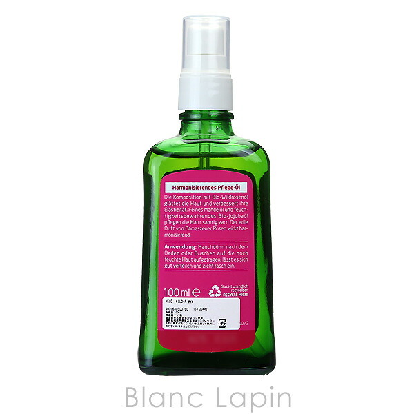 ヴェレダ WELEDA ワイルドローズボディオイル ポンプタイプ ボディオイル 100ml x2