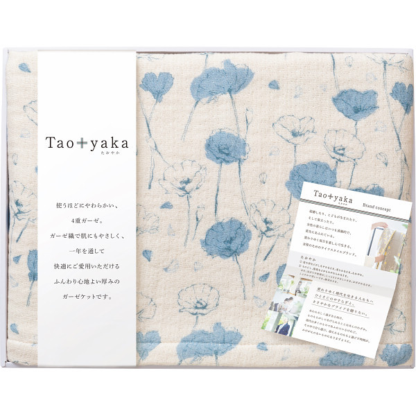 Taoyaka 四重織ガーゼケット ポピー [26-7550-040] TAO-150K BL