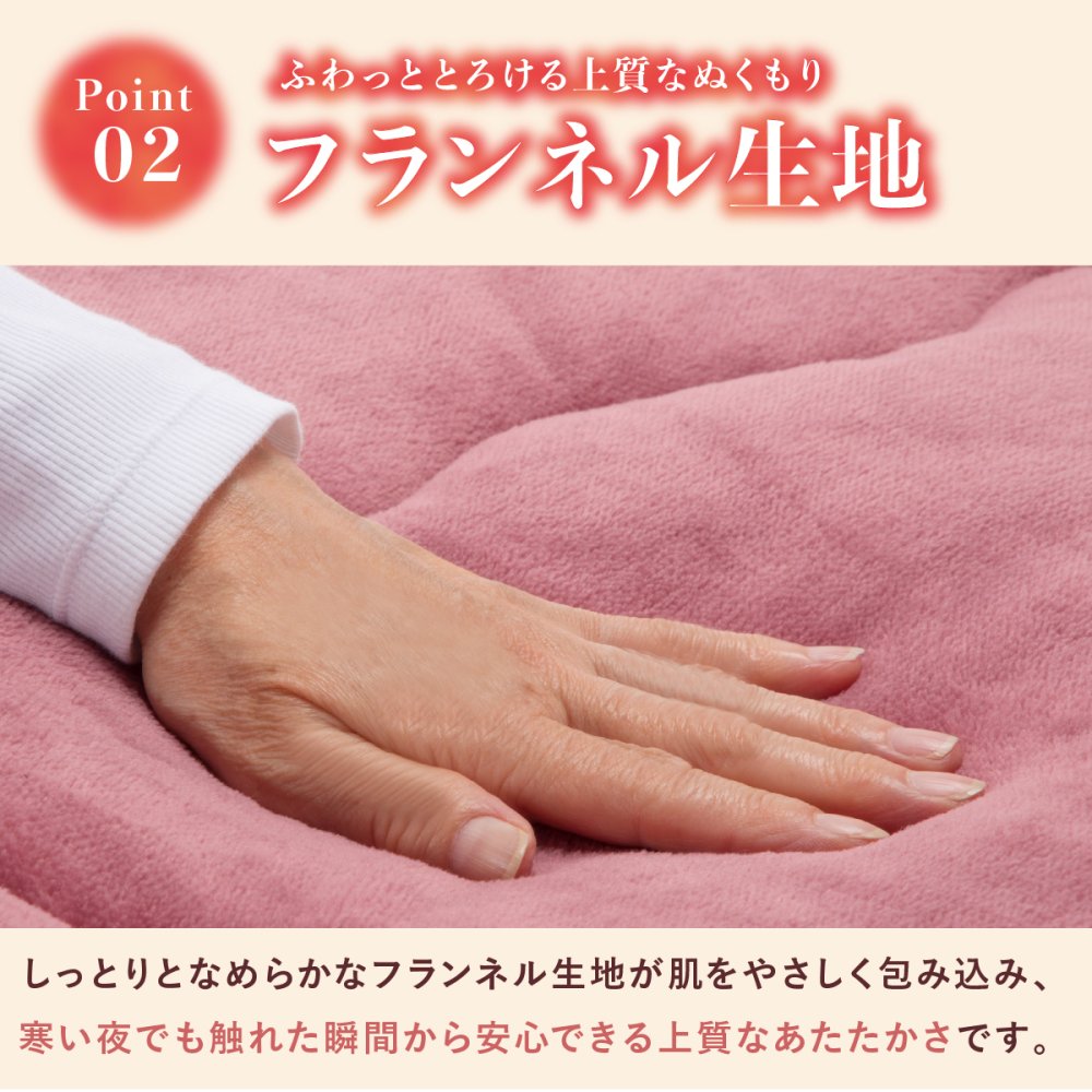 【シングル】毛布布団セット ファミラ 5層構造トリプルウォーム ぽかぽか 掛布団＋敷パッド シングル あったか布団 冬用寝具 蓄熱 保温 フランネル 丸洗い 節電 防寒 寒さ対策 母 父 両親 祖父母 誕生日 敬老の日 プレゼント 実用的 あったかギフト