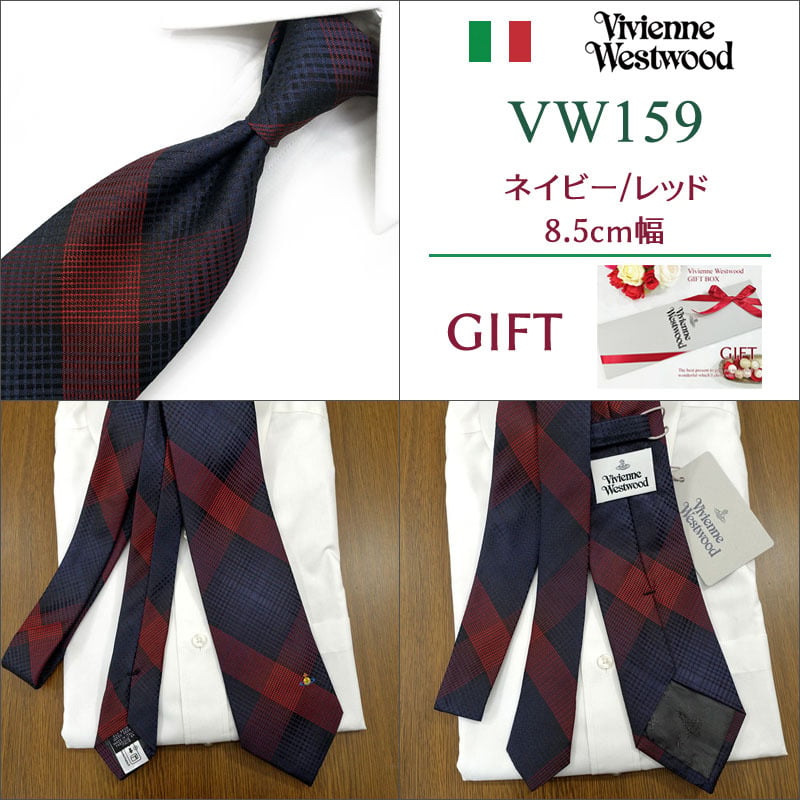 ヴィヴィアン ウエストウッド ネクタイ (8.5cm幅)  Vivienne Westwood ヴィヴィアンネクタイ  ネクタイ ブランド/クリスマス/セール 新作/バースデー/誕生日/お祝い 父の日/入社祝い/就職祝い/ラッピング/ギフト/プレゼント