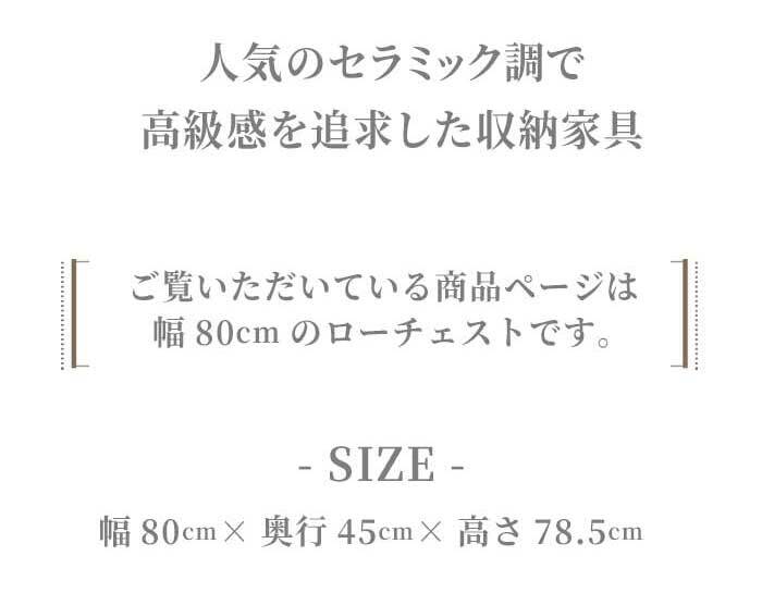 チェスト 完成品 ローチェスト タンス 幅80cm 3段 ホワイト ブ 石目調 石目柄 おしゃれ 整理タンス 整理箪笥 衣類収納 洋服収納 セラミック柄 モダン 大川家具 コンパクト 家具 新生活