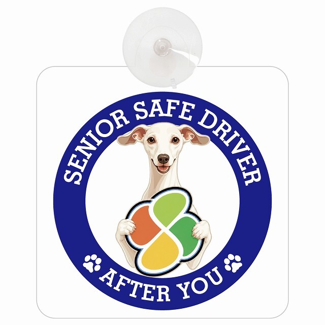 カーサイン 高齢者マーク SENIOR SAFE DRIVER イタリアングレーハウンド 車内用 吸盤タイプ 収れん火災防止タイプ 肉球 日本製 車 ステッカー