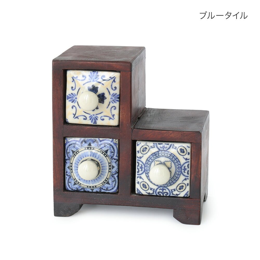 ミニチェスト ステア 3個 ブルータイル エンボスタイル 陶器 引き出し 卓上 木製 小物入れ アンティーク レトロ ブルー ホワイト 青 白 ブラウン ウッド インテリア 整理 収納 小物収納
