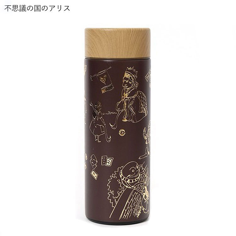 ルーメンテイル ステンレスボトル 300ml 童話 水筒  ボトル 送料無料 白雪姫 赤ずきん 不思議の国のアリス 保温 保冷 木目蓋 真空二重構造 コンパクト かわいい 通勤 通学 ステンレス