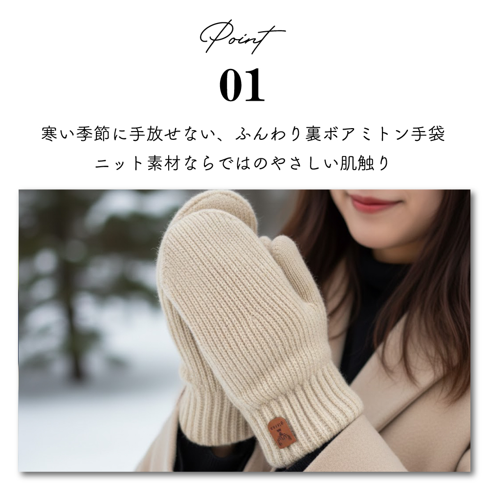 【即日発送】ニットミトン 手袋 レディース 裏ボア ボア 防寒 暖かい 温かい 極暖 厚手 ニット ミトン 冬 秋 女性 おしゃれ かわいい カジュアル 無地 シンプル プレゼント ギフト 誕生日 クリスマス ブラック レッド ベージュ ピンク モカ グレー 茶 黒 赤 灰色 桃色 通学 通勤 自転車 大人 学生