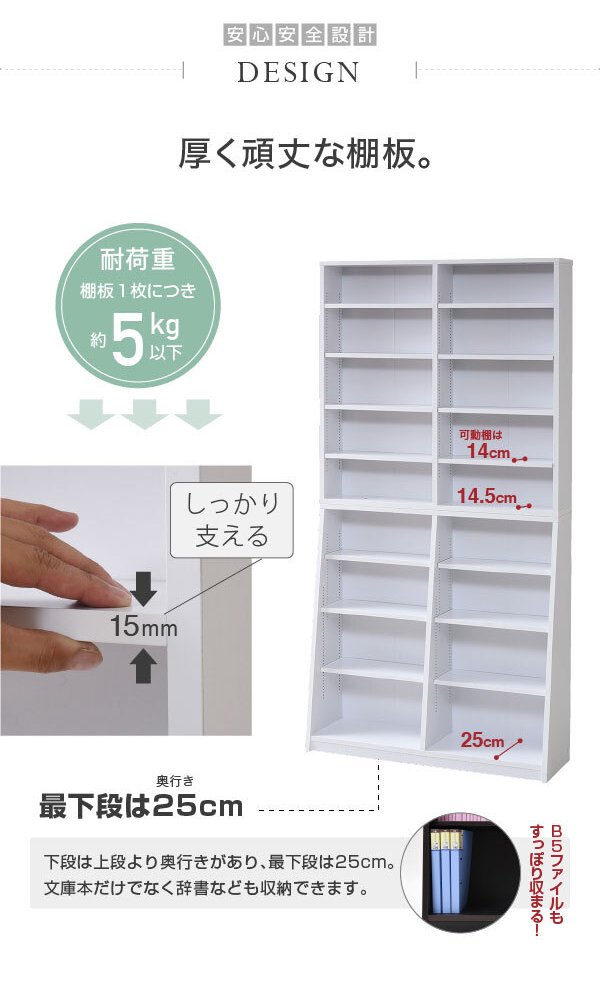 ラック 本棚 薄型 90幅 文庫本 壁面収納 本収納 漫画 CD DVD スリム 1cmピッチ 大収納 木製 新生活