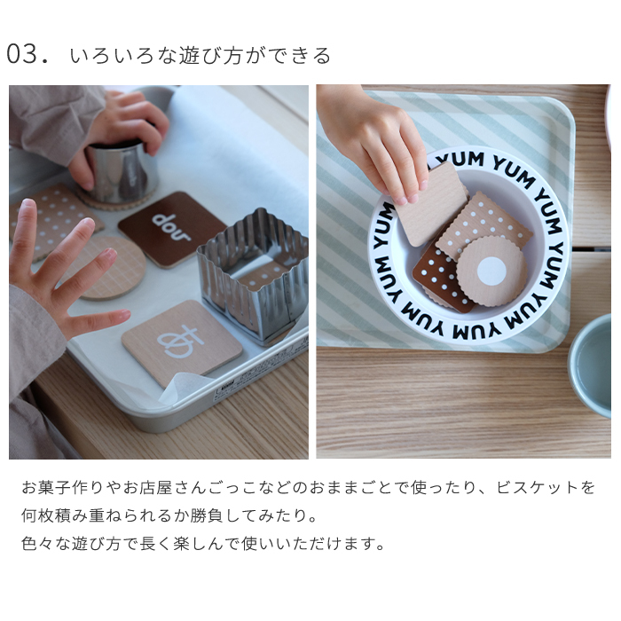 dou? ひらがなbiscuit | パズル おもちゃ 玩具 知育玩具 ひらがな 練習 木製 木のおもちゃ おままごと おしゃれ